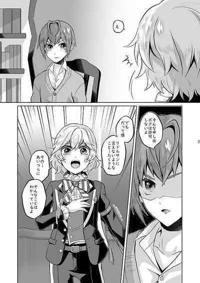 Anata wa Yuuga na Bara no Joou