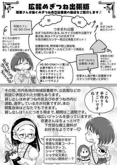 Toshokan Shisho Wakazuma-san wa Yokkyuu Fuman! 1.5