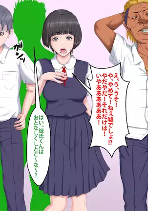 Boku o Ijimeteita Kuzuo ni Kanojo o Netoraremashita.