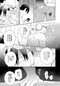 (Zenkai Cadence 18) [Hone Shaburi-tei (Nakaore Porkbits)] Hanashita Sakana (Yowamushi Pedal)