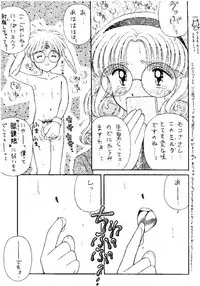 (CR18) [Imakaya (Imaka Hideki)] SLUMP-GAKUEN! (Magic Knight Rayearth)