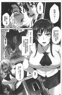 [Yukiguni Omaru] Junjou Try Inpouroku [Chinese]