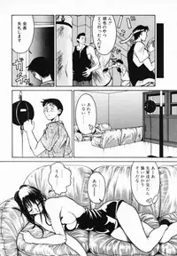 [Anmitsu Sou] Koi suru Kibun