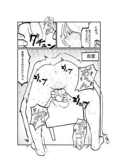 Dorei Shounin no Cli Ikusei