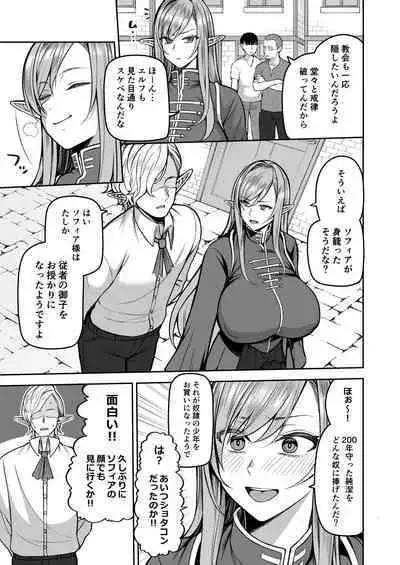 200 Nen Mono Shojo Elf Shota o Kau 2