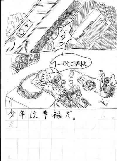 Bounyuu Kissa Homare Shiriizu