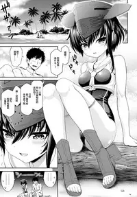 (C92) [DKsha (Kase Daiki)] AshiColle. Bangai-hen (Kantai Collection -KanColle-) [Chinese] [绅士仓库汉化]