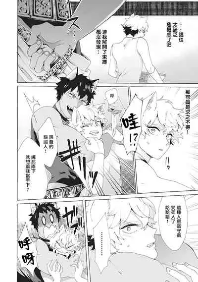 Yankee, Mesu ni Ochiru! | 不良雌堕!