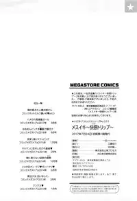 [Kazuhiro] Mesuiki ~Hame Trip~ + Melonbooks leaflet