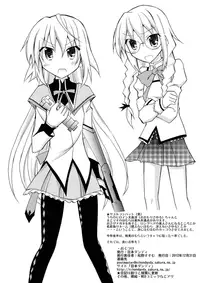 (C83) [Nihon Dandy (Matsuno Susumu)] Chotto H na Hadakae-shuu 5 (Various)