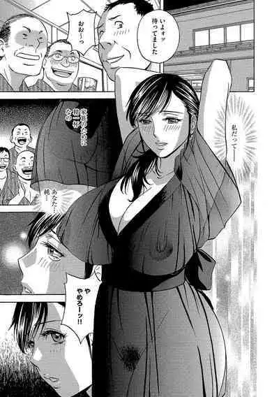 Chijoku ni Modaeru Haha no Chichi...