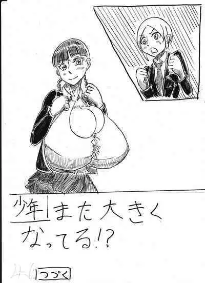 Bounyuu Kissa Homare Shiriizu