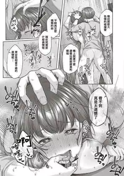 Yuzuto Sen柚十扇 Dogepako + Tokusouban Tokuten Fumajime? Fuuki Iin To Fukushuu Ecchi