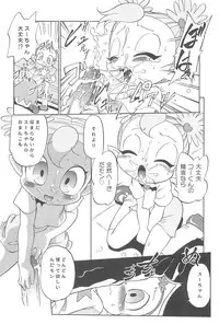 (C64) [CHROMATIC-ROOM (Maka Fushigi)] Vampiyan (Various)