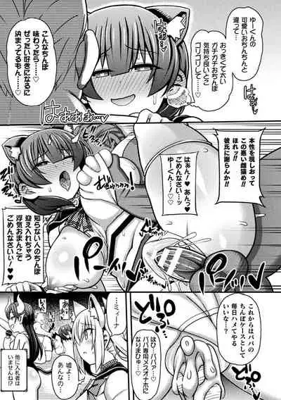 Gyakuten ~tsu! Muchimuchi panpan