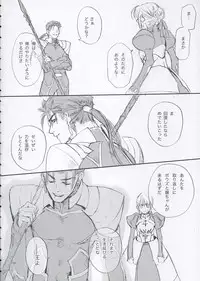 (SC24) [Badon (Kida, Kine)] Inheritor (Fate/stay night)