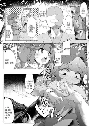 NTR ~Nitorare~ | NTR ~니토라레~