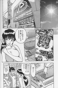 [AKIRA] Tama ga Suki