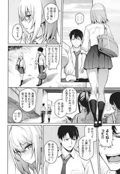 Kanojo wa Sukidarake