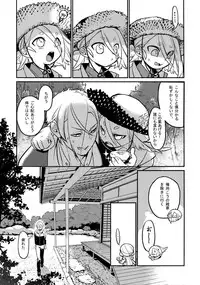 (C90) [Candy-ya (Soul)] Mayonaka Zoku (Touken Ranbu)