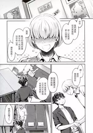 The Life of Yari-Circle with Unusual Bitches