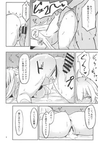 (C95) [Nijigen COMPLEX (Mitsukazu)] CHALDEA SUKEBE TIME! (Fate/Grand Order)