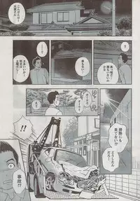 Monthly Vitaman 2008-08