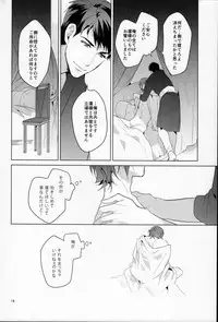 (SUPER24) [ANCOCOCO (Sakura Hitsuji)] Netsu (Free!)