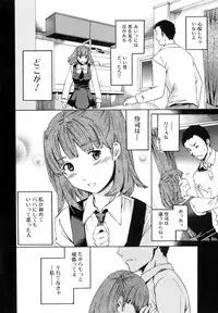 Jun-ai Kajitsu 2008-03