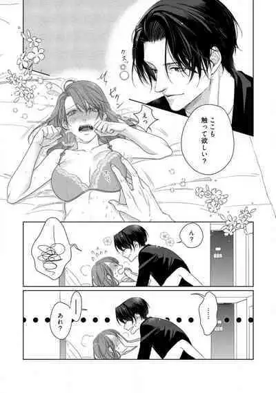 Anata no Koisuru Kiraina Watashi~Chp.1-4