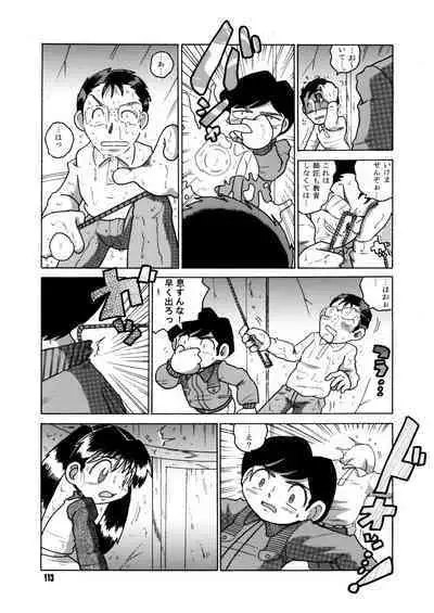 Futukora Jisokan Shimokan