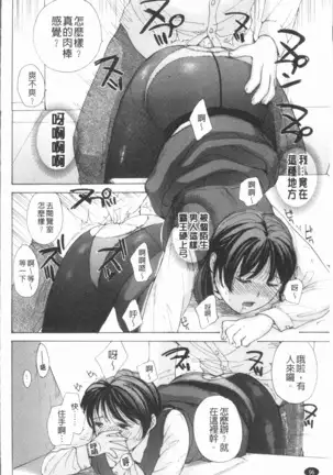 Houkago Ecchi - After school...H | 放課後的性愛