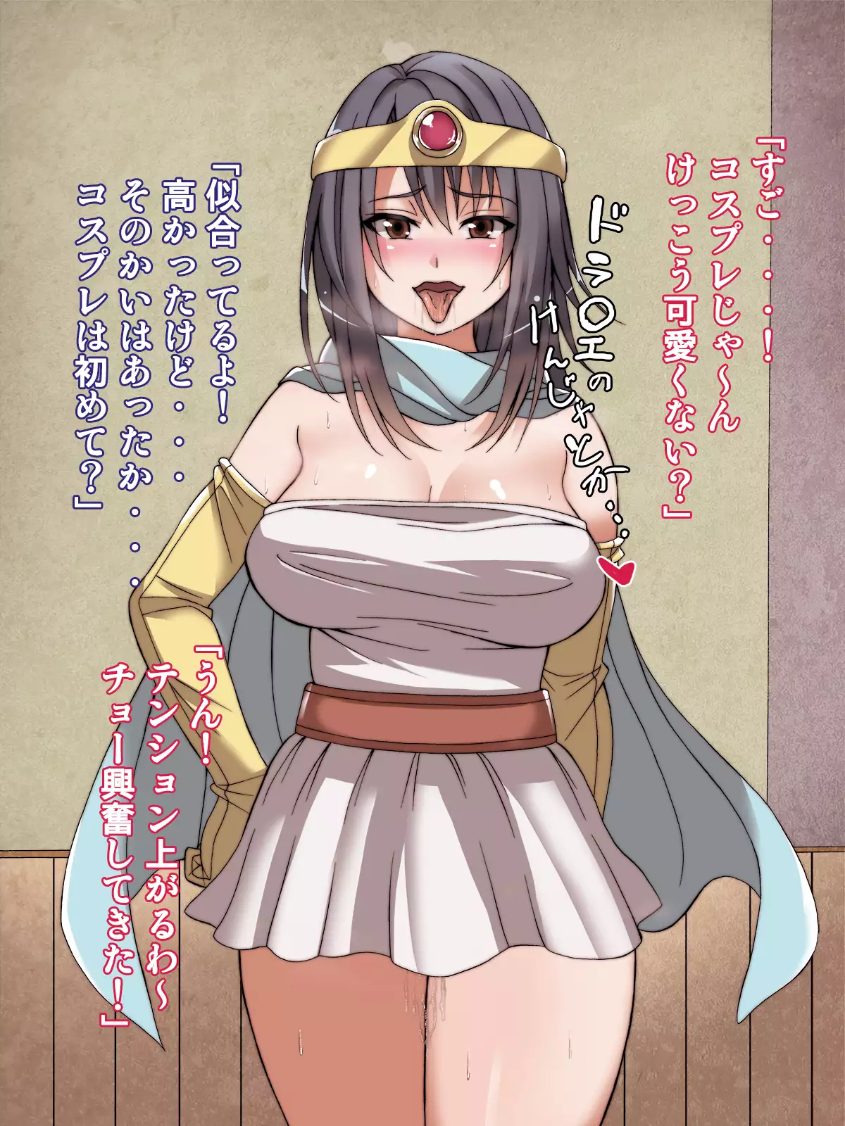 オフパコクエストJK篇