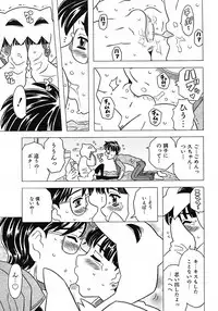 [Gorgeous Takarada] Onii-chan Kuchu Kuchu Shisugidayo