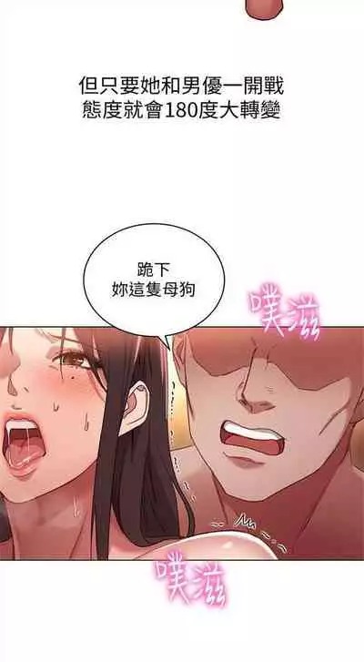 [週二] [Red-A & 頸枕] 繼母的朋友們 1-52 官方中文（連載中）