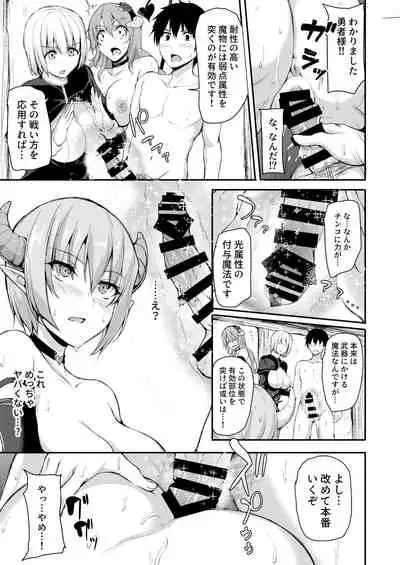 Isekai Harem Monogatari 5