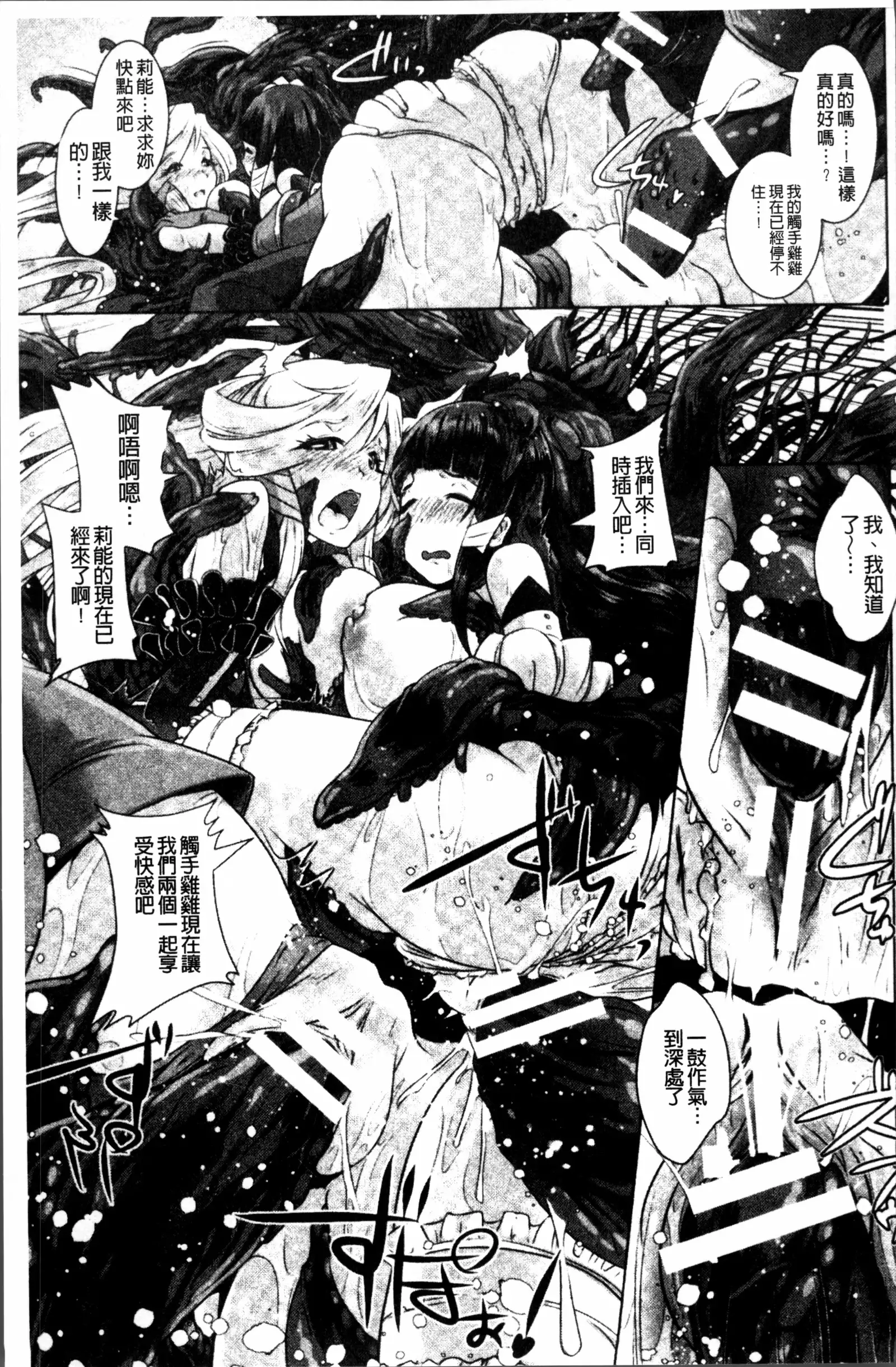 Moroku Hakanaki Heroism