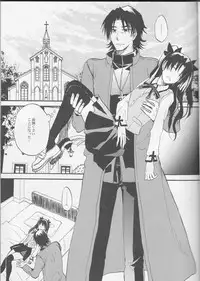 (C83) [OVERDOSE (Hashiba Yachi)] Warui Shinpu to Wagamama Ou (Fate/stay night)