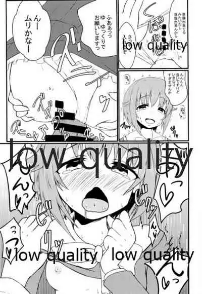 Koshimizu Sachiko to H suru Hon