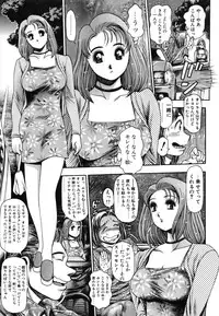 [Chataro] Nao-chan to Natsuyasumi