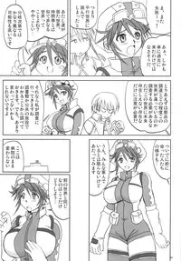 (C71) [Nozarashi (Nozarasi Satoru)] Tokini Nagasa Reta Shoujo (Super Robot Wars)