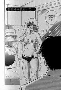 [Suzuki Mira] Koi Koi