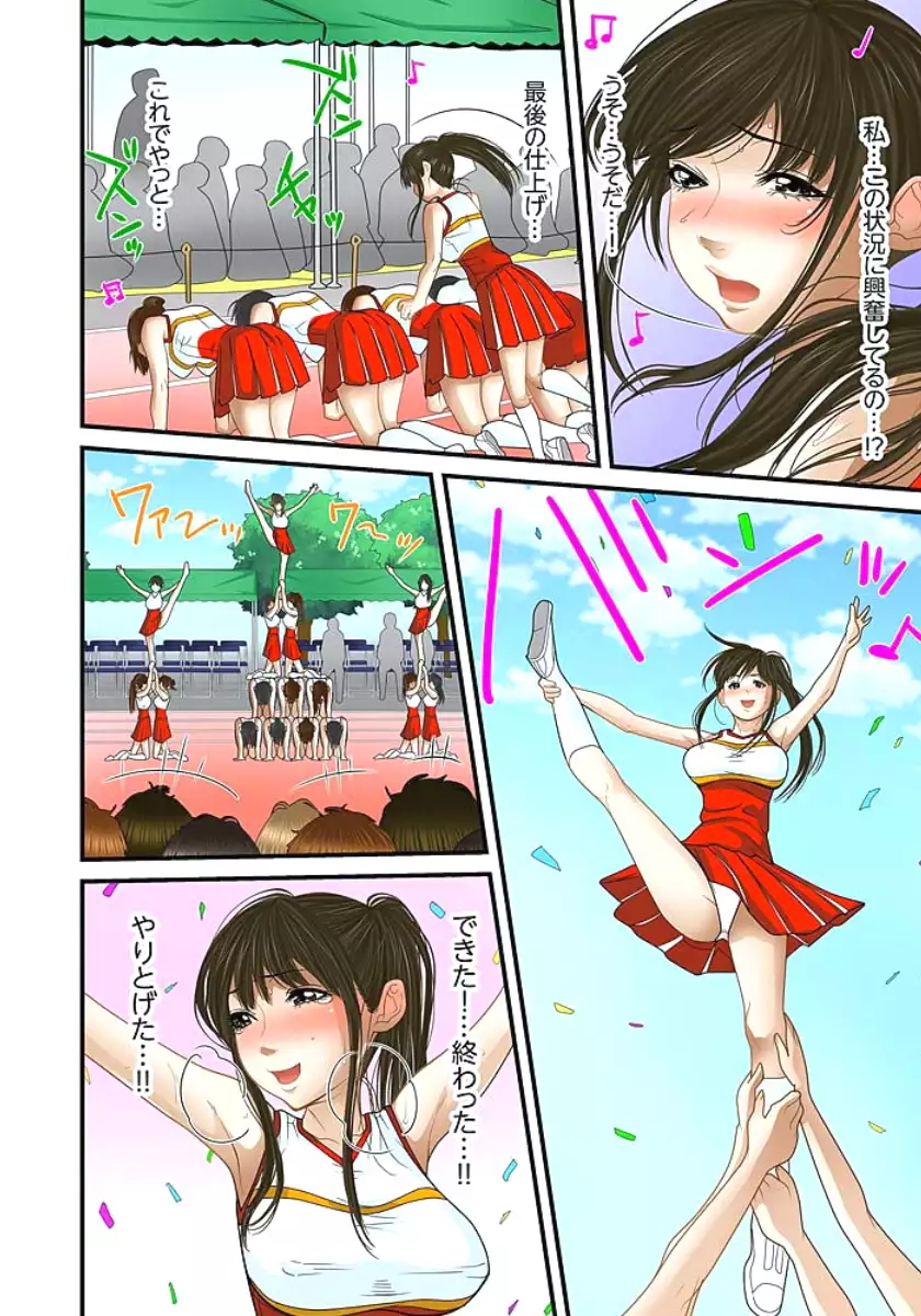 Gifu to Ani kara Muriyari, Oku made...