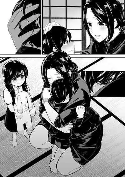 Imouto to Game o suru, Soshite Oba to Sex o suru