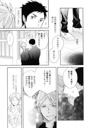 Amai mitsu to yasashī kemono zenpen