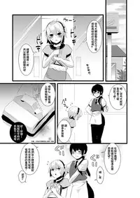 [dix-sept (Lucie)] Atarashii Oshigoto [Chinese] [銀人個人漢化] [Digital]