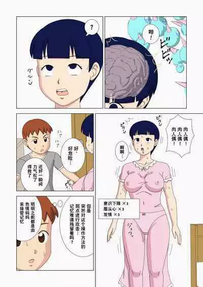 Mothercon vol.3 | 母控 vol.3