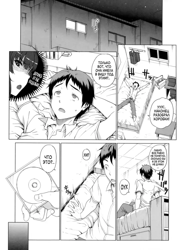 Otome Netoria - Maiden NeTRia Ch. 1-4