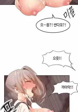 Hari's Lumpy Sharehouse Ch.0-28