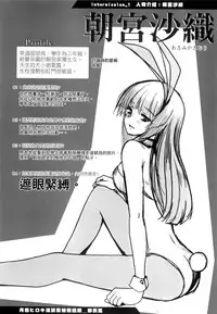 [Tsukiyoshi Hiroki] Shoujo-tachi no Sadism | 少女們的茶道ism [Chinese]